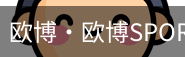 欧博